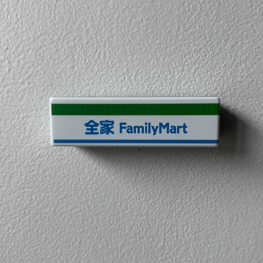 Family Mart Konbini Magnet Light Box (long)