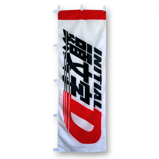A vertical Japanese Nobori flag with a white background featuring black and red text, and graphics related to the Initial D series.