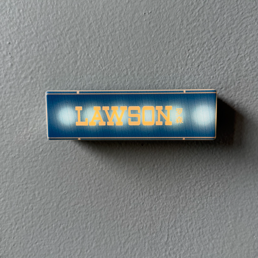 Lawson Konbini Magnet Light Box (long)