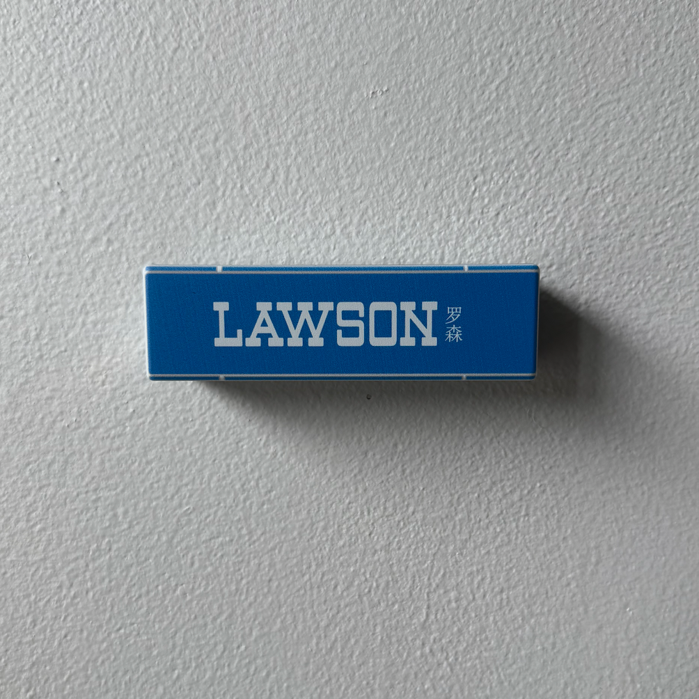 Lawson Konbini Magnet Light Box (long)