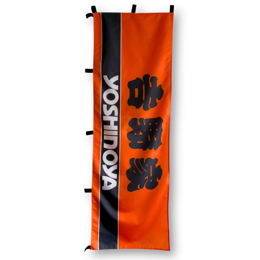 A rectangular flag with orange and black colors, featuring the Yoshinoya brand logo in black.